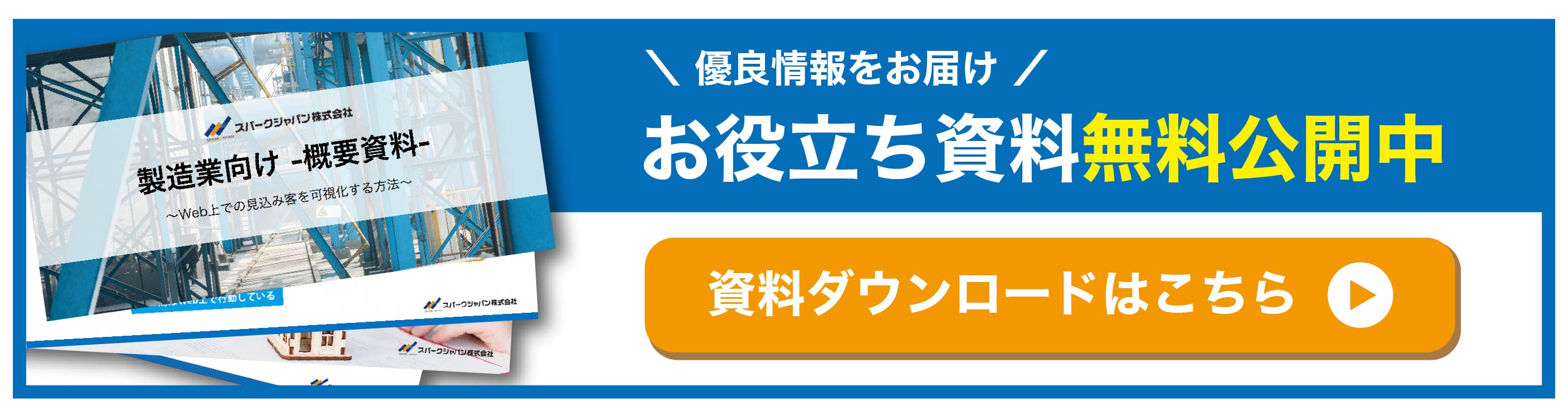 資料ダウンドード