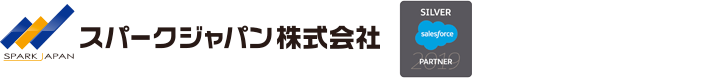 顧客管理・営業支援 Salesforce - セールスフォース - の導入・ご相談はスパークジャパン株式会社へ